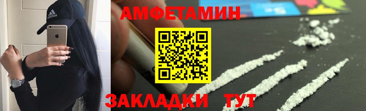 Amphetamine  Амфетамин Premium  Вход с VPN  Малгобек 