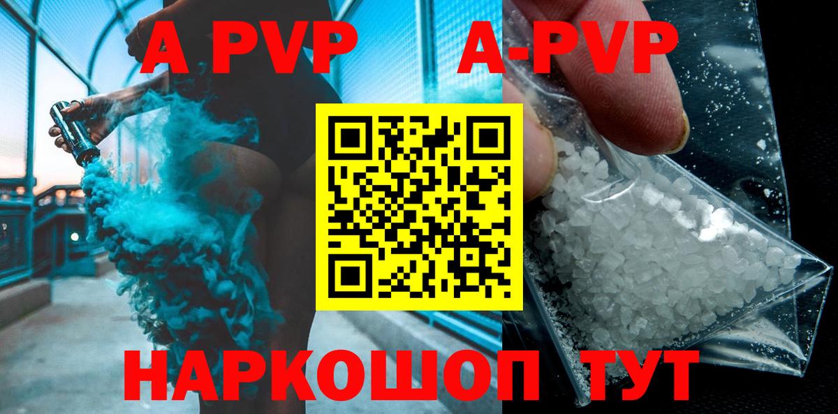 Alpha PVP Соль Малгобек