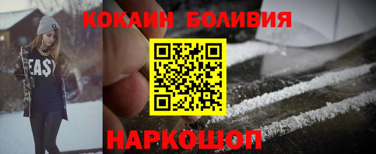 COCAIN 98%  COCAIN  Cocaine Колумбийский  Малгобек  Вход с VPN 