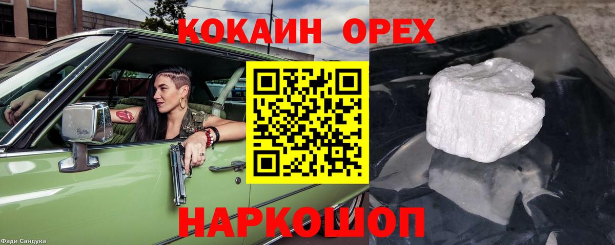 КОКАИН Перу Малгобек
