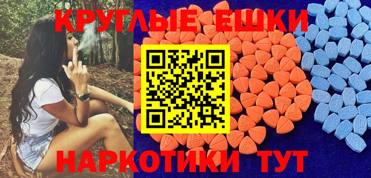 Ecstasy 250 мг  Вход с VPN  Экстази  Малгобек 