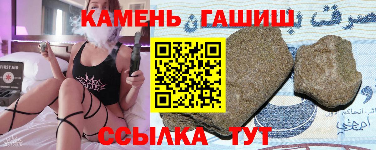 Малгобек  ГАШИШ VHQ  ГАШ хэш  где купить наркоту  Вход с VPN 