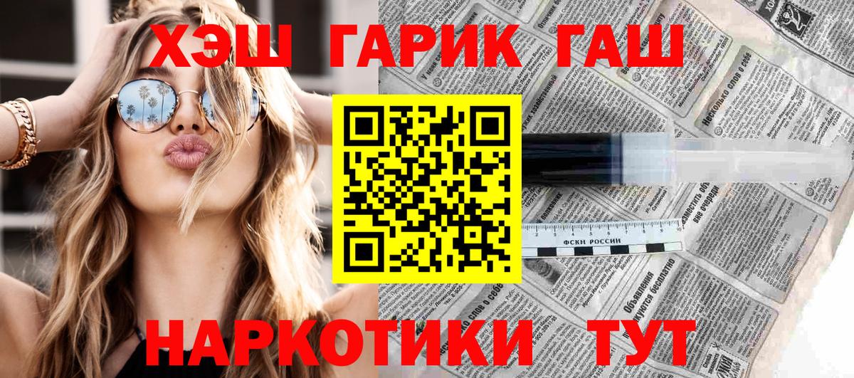 Гашиш гашик Малгобек