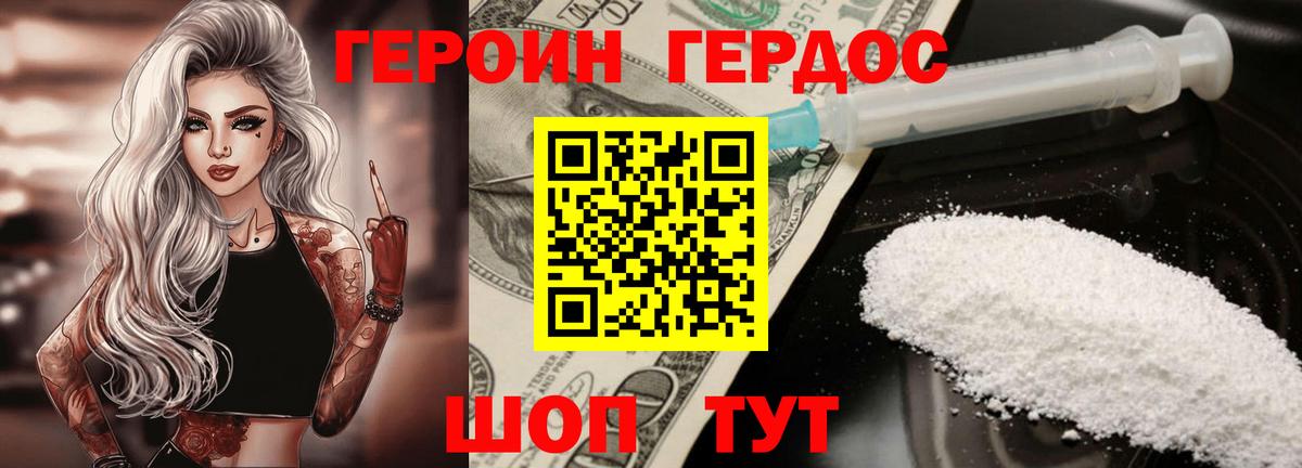 Героин VHQ Малгобек