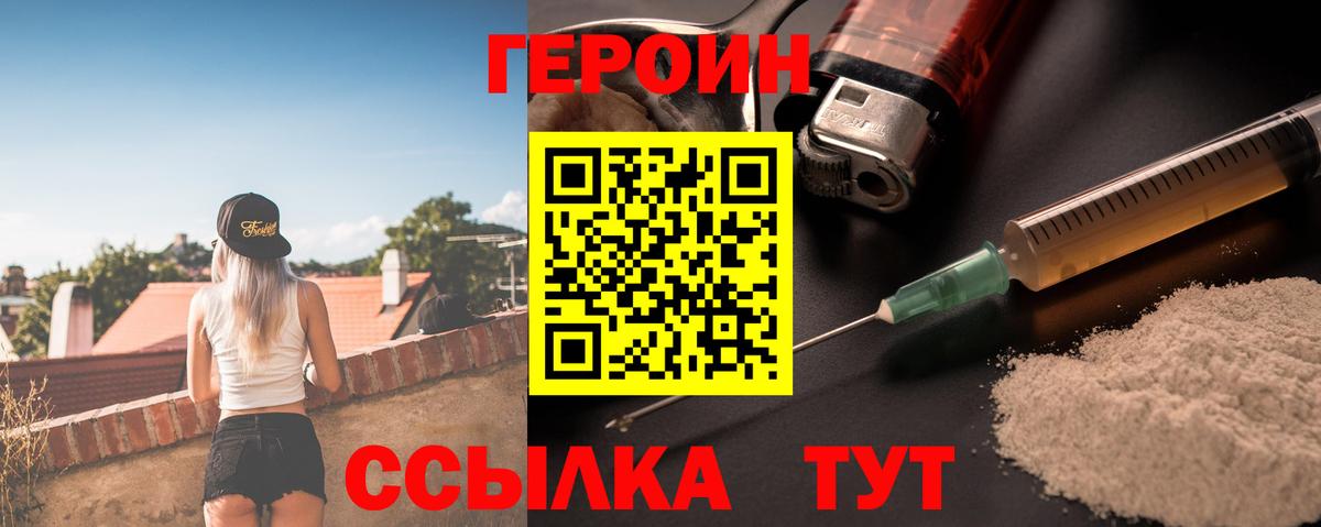 Героин гречка  Вход с VPN  Малгобек 
