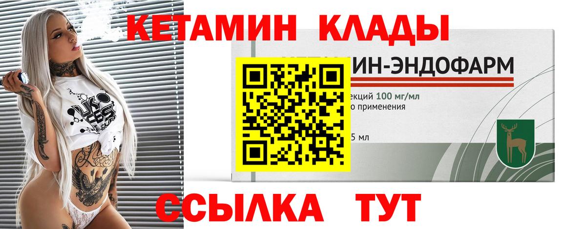 КЕТАМИН VHQ  Кетамин ketamine  Малгобек  Вход с VPN 