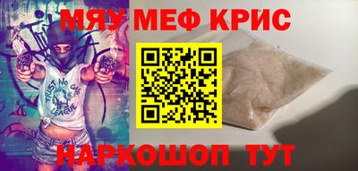 мефедрон Гусев
