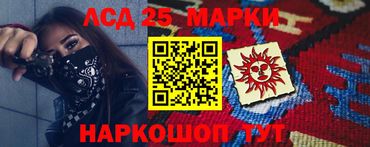 LSD-25 экстази  Вход с VPN  LSD-25 экстази кислота  Малгобек  ЛСД экстази кислота 