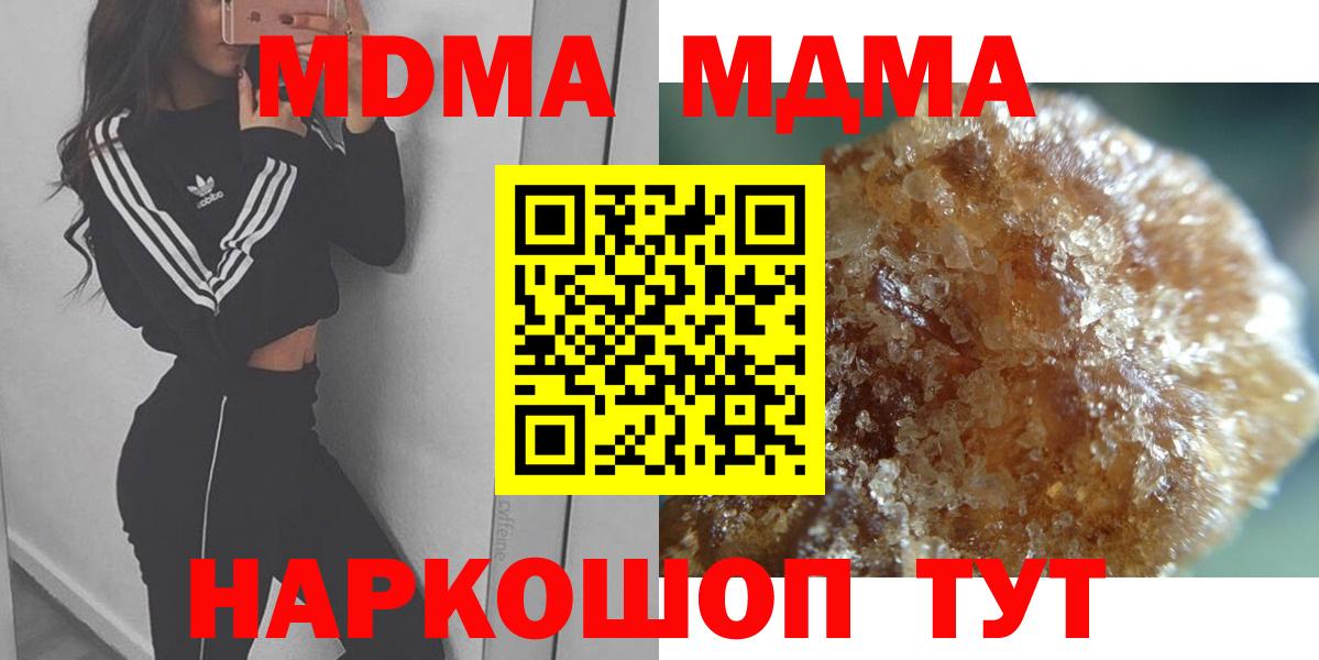 МДМА кристаллы  МДМА crystal  Малгобек  Вход с VPN 