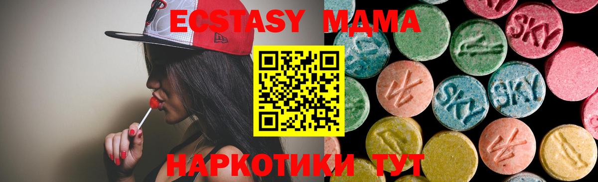 MDMA crystal Малгобек