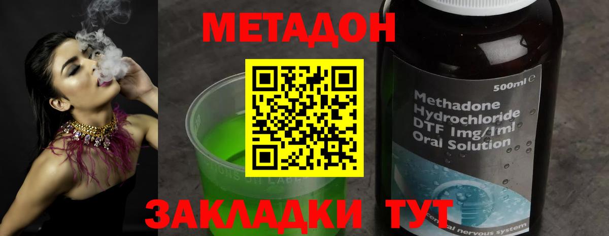 Метадон белоснежный Малгобек