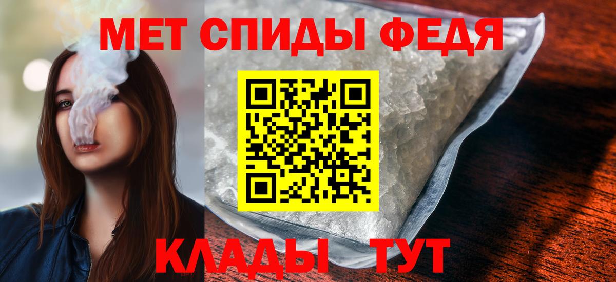 МЕТАМФЕТАМИН кристалл Малгобек