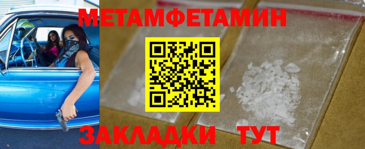 Малгобек  Метамфетамин Декстрометамфетамин 99.9%  Вход с VPN 