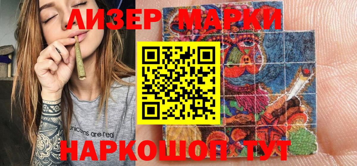 Марки N-bome  Марки 25I-NBOMe 1500мкг  Вход с VPN  где продают   Малгобек  Марки 25I-NBOMe 1500мкг 