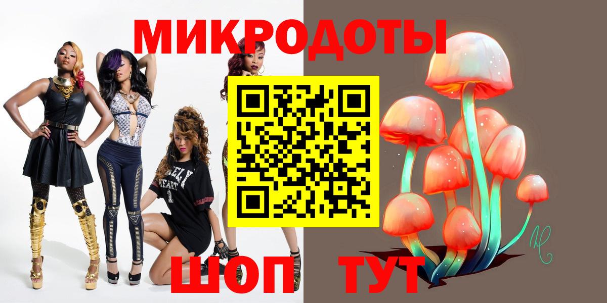 Псилоцибиновые грибы MAGIC MUSHROOMS  Вход с VPN  Малгобек 