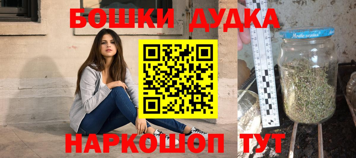 Марихуана Ganja  Бошки Шишки план  Бошки марихуана AK-47  Малгобек  Бошки Шишки SATIVA & INDICA  Вход с VPN 